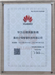 高新技术企业证书